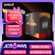 AMD銳龍5 5600處理器(r5)7nm 6核12線程 加速頻率至高4.4GHz AM4盒裝CPU 暢玩無(wú)畏契約/CSGO