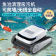 戶(hù)外魚(yú)池吸污機底部清潔神器吸糞機水底機器人水下清洗清淤泥自動(dòng) 【爬墻款】M8-無(wú)線(xiàn)/250平/120分/按鍵控制