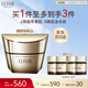怡麗絲爾（ELIXIR）優(yōu)悅活顏提拉緊塑煥顏霜50g面霜抗淡化細紋修復(fù)保濕生日禮物女