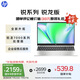惠普（HP）【國家補貼20%】銳15 AMD銳龍15.6英寸輕薄筆記本電腦(六核R5-7530U 8G 512G 指紋 一年上門)
