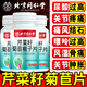 北京同仁堂芹菜籽菊苣梔子片尿酸片芹菜籽葛根風(fēng)痛關(guān)節(jié)痛成人降消尿酸梔子片 3瓶360片[周期裝]平衡酸值效果顯