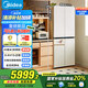 美的（Midea）首創(chuàng)45cm超薄嵌入餐邊柜家用客廳冰箱左餐右廚大容量底部散熱十字四開門國(guó)家補(bǔ)貼BCD-427WUSGPZM