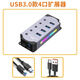 雨希USB3.0分線(xiàn)器10口7口4口帶電源擴展集線(xiàn)器usb3.0多口擴展器鼠標鍵盤(pán)u盤(pán)轉接器 高品質(zhì)鋁合金3.0集線(xiàn)器4口