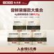 小罐茶園五口味品鑒裝金駿眉、大紅袍、茉莉花茶、普洱熟茶、鐵觀音共20克