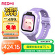 小米（MI）REDMI 兒童手表 夢(mèng)幻紫 國家補貼 學(xué)生智能學(xué)習手表9重定位高清前攝微信小愛(ài)同學(xué)防水男孩女孩手表