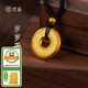 老廟黃金吊墜古法金經(jīng)文平安扣掛墜男女情侶款編繩項(xiàng)鏈送長(zhǎng)輩禮物 約：12.4g