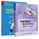 問卷調(diào)查及統(tǒng)計(jì)分析方法――基于SPSS 第2版+問卷數(shù)據(jù)分析——破解SPSS的六類分析思路 第二版