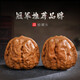 月印百川 核桃文玩蛤蟆頭古玩麻核桃手把件禮物約33-34mm+盤玩禮包