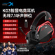 西伯利亞（XIBERIA）K03S無線7.1版2.4G藍牙游戲耳機頭戴式手機低延遲電競專用智顯電腦耳機武士黑