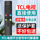 適用TCL電視機遙控器通用所有型號電視機通用 TCL全通用【贈硅膠保護套】