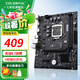 七彩虹（Colorful）H510主板 臺式機(jī)電腦支持11400F/10400F/10105F CH510M-K M.2 EVO