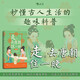 走，去唐朝住一晚 云葭著(zhù) 走進(jìn)盛世，走近大唐 中國史