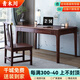 青木川新中式實木書桌椅子一套臥室書房客廳家用小戶型中學(xué)生學(xué)習(xí)寫字桌 1.2米長雙抽書桌+靠背書椅組合