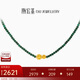 潮宏基足金5G孔雀石黃金項(xiàng)鏈女士生日禮物定價(jià) 花絲圓滿 XQG34800006