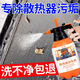 家可美水箱清洗劑汽車散熱器強力除垢劑空調(diào)散熱網(wǎng)翅片免拆除油污清潔劑 清洗液【500ML*一瓶】+負壓噴壺