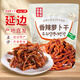 金剛山蘿卜條韓國泡菜香辣蘿卜干泡菜 袋裝300g*2袋