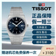 【二手99新 】天梭(TISSOT)手表 PRX超級玩家系列男表 瑞士石英/機械男士腕表 T137.410.11.041.00藍盤(pán)鋼帶石英