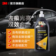 3M 車蠟  車漆深度去劃痕 漆面修 拋光研磨車蠟汽車鈑噴維修 yzla PN05954S重切削粗蠟