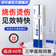 邦爾康醫(yī)用專用燒傷燙傷膏正品愈合特快速皮膚止痛熱油開水外用銀鋅霜效 好特快45g 贈紗布涂抹棒