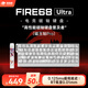 美加獅FIRE 68 Ultra 電競磁軸鍵盤 有線連接 全鍵熱插拔 68鍵 網頁驅動 游戲鍵盤 白色等高線 磁玉軸