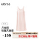 ubras新品春日桃花天絲花瓣領(lǐng)背心裙帶杯免穿文胸女睡裙睡衣冷桃粉S