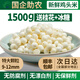 國企助農(nóng)【蘇州特產(chǎn)】正宗本地農(nóng)產(chǎn)品雞頭米新鮮2025現(xiàn)剝順豐包郵 特大顆粒100g*15包 （無添加）