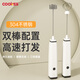 COOKSS打蛋器電動(dòng)無線奶泡器咖啡奶泡攪拌神器奶油打泡器烘焙輔食工具