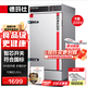 德瑪仕（DEMASHI）蒸飯柜 商用電蒸箱 蒸飯車蒸包爐蒸飯機(jī)公司單位食堂酒店餐廳工廠學(xué)校蒸菜蒸包子饅頭海鮮小型家用 獨(dú)立開關(guān)防干燒|大8盤220V | 120人各半盤