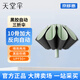 天堂全自動(dòng)10骨晴雨兩用傘便攜三折疊抗風(fēng)暴黑膠防曬防紫外線(xiàn)UPF50+ 鱷梨綠反向傘 10骨