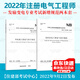2本套 NB/T 31026-2022 風(fēng)電場工程電氣設(shè)計(jì)規(guī)范+NB/T 10128-2019 光伏發(fā)電工程電氣設(shè)計(jì)規(guī)范 2022年電氣工程師發(fā)輸變電新增規(guī)范