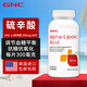 健安喜（GNC）硫辛酸 阿爾法α硫辛酸片ALA調(diào)節(jié)血糖抗氧化 Lipoic acid美國(guó)進(jìn)口 300mg 60片