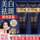 茜妃美白祛斑潔面乳深層清潔補水黑繃帶洗面奶美白祛斑洗面奶官方正品 1支裝【美白祛斑潔面乳】