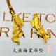 RU XiN直播爆款越南沙金大魚(yú)海棠吊墜金魚(yú)錦鯉掛件女項(xiàng)鏈