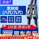 湃速10-19款現代索納塔(八代/九代)雨刮器原廠(chǎng)無(wú)骨雨刷片膠條26+18U型