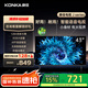 康佳電視 J43E 43英寸 1+8GB內(nèi)存 全面屏智能語音 網(wǎng)絡(luò)WIFI 全高清臥室平板電視 二級能效家電國家補(bǔ)貼