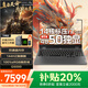 聯(lián)想拯救者Y9000P 2025補(bǔ)貼20%滿血RTX5060獨(dú)顯游戲筆記本電腦Y7000P/G5000學(xué)生3D建模渲染設(shè)計(jì)工作站 40系6G光追獨(dú)顯i7-13650HX G5000 32G 1TB固態(tài)