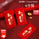 坤隨 早日康復(fù)身體健康紅包袋探望病人慰問(wèn)老人紅包金利長(zhǎng)款平放百元 早日康復(fù)B【6個(gè)裝】 長(zhǎng)款