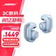 Bose Ultra 開放式耳機(jī) 全新 耳夾式耳機(jī) 掛耳式不入耳耳機(jī) 無線藍(lán)牙耳機(jī) 沉浸空間音頻 驍龍暢聽技術(shù) Ultra開放式耳機(jī) 月光寶石藍(lán)
