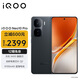 vivo iQOO Neo10 Pro 12GB+256GB 疾影黑 天璣9400旗艦芯 自研電競(jìng)芯片Q2 長(zhǎng)續(xù)航超薄AI游戲?qū)W生手機(jī)