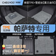 車麗友（CHELIYOU）專用2025款大眾帕薩特腳墊tpe全包圍汽車pro25龍騰版380地毯絲圈 單層TPE+雪妮絲【莫蘭迪灰】 帕薩特燃油/出眾款【19-25款】