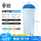 黑冰（BLACKICE）新標(biāo)準(zhǔn)【彩蝶系列鴨絨信封式羽絨睡袋】戶外露營(yíng)防風(fēng)成人睡袋 彩蝶700(新標(biāo)準(zhǔn))/淺藍(lán)拼深藍(lán)