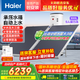 海爾（Haier）政府補(bǔ)貼20％承壓平板式太陽能熱水器增壓一級能效家用光電兩用 自動上水大容量省電節(jié)能智能PD3 300L 【咨詢領(lǐng)券】承壓水箱/光電兩用/全天熱水