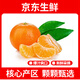 疆域采虹正宗湖北宜昌蜜桔橘子新鮮水果當(dāng)季現(xiàn)摘生鮮水果酸甜口橘子整箱 精選5斤實(shí)惠家庭裝 凈重約為4斤