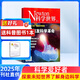 包郵 Newton科學世界 雜志全年訂閱 2025年9月起訂 科普知識科學雜志訂閱 雜志鋪