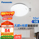松下（Panasonic）吸頂燈走廊燈 LED人體感應(yīng)燈具玄關(guān)臥室廚房 圓形12瓦