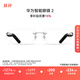 華為智能眼鏡 2 耳機 藍牙耳機 無(wú)框光學(xué)鏡 無(wú)線(xiàn)雙耳立體聲/手勢控制/長(cháng)續航/開(kāi)放式耳機
