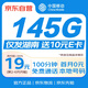 中國移動(dòng)流量卡不限速19元電話(huà)卡手機卡上網(wǎng)卡低月租全國通用校園卡5G大王卡湖南專(zhuān)屬