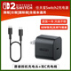 任天堂原裝Switch2游戲機充電器ns2電源適配器HDMI投屏港版日版用充電器 原裝拆機充電頭+高品質(zhì)雙C快充線(xiàn)