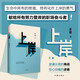 許韜 上岸（獻給所有努力登岸的職場(chǎng)奮斗者）