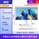 冠捷（AOC）品牌一體機電腦【27英寸大屏辦公家用】商務(wù)學(xué)習游戲A27937臺式全套整機 新品N95-32G+1024G固態(tài) 【辦公家用】 27英寸高清大屏/內置WIFI藍牙音響
